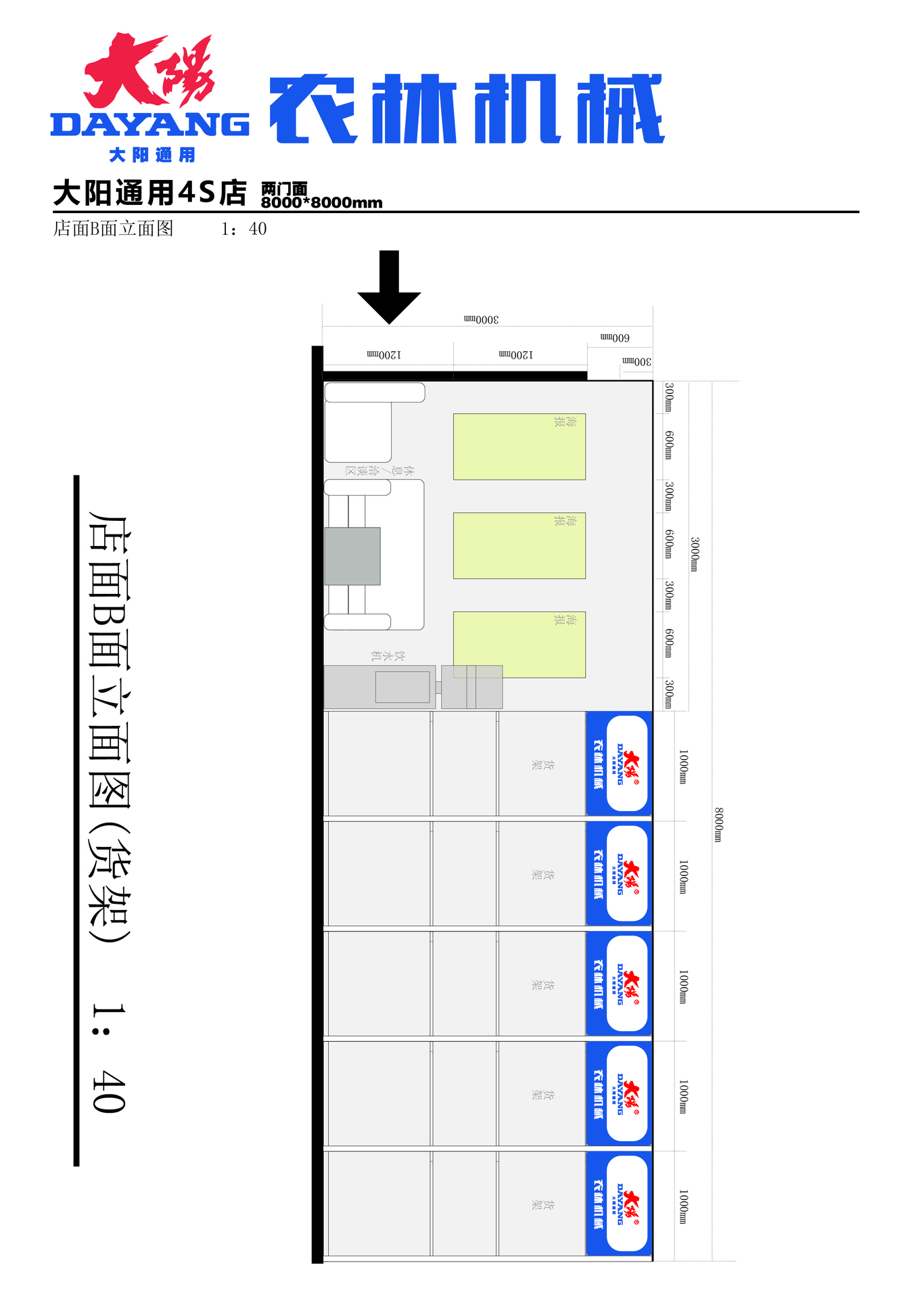 大陽農(nóng)機(jī)VIS設(shè)計(jì)圖11