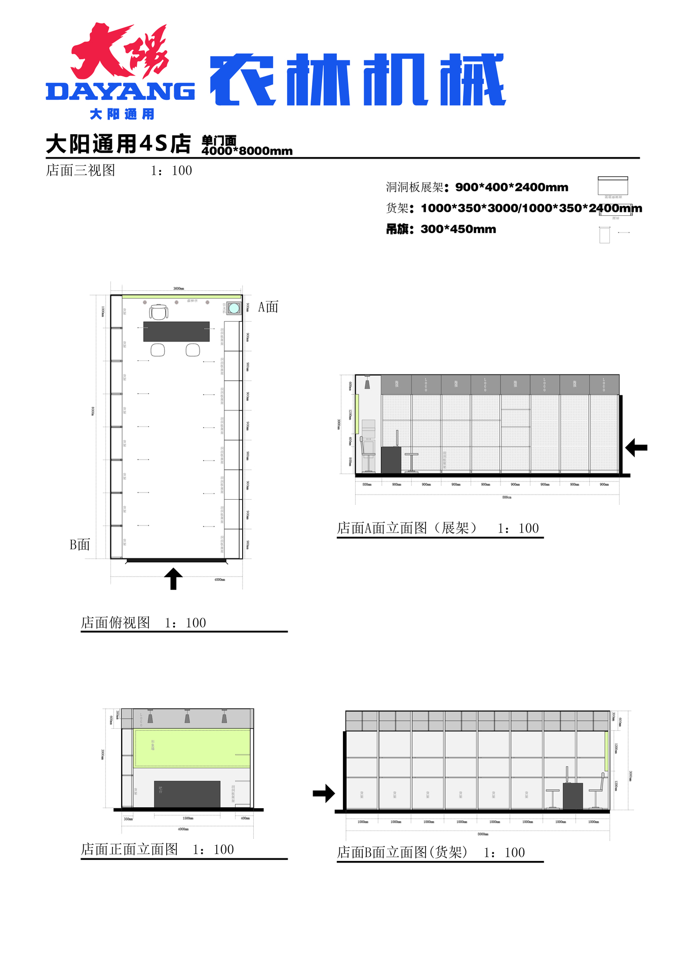 大陽農(nóng)機(jī)VIS設(shè)計(jì)圖1