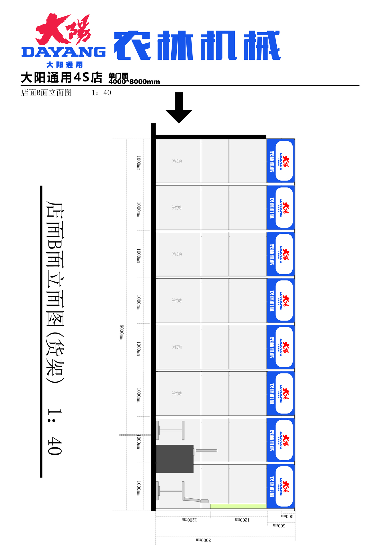 大陽農(nóng)機(jī)VIS設(shè)計(jì)圖5