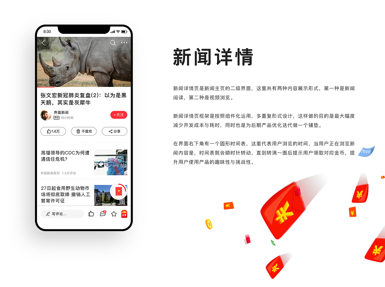 福利看点app产品设计图14