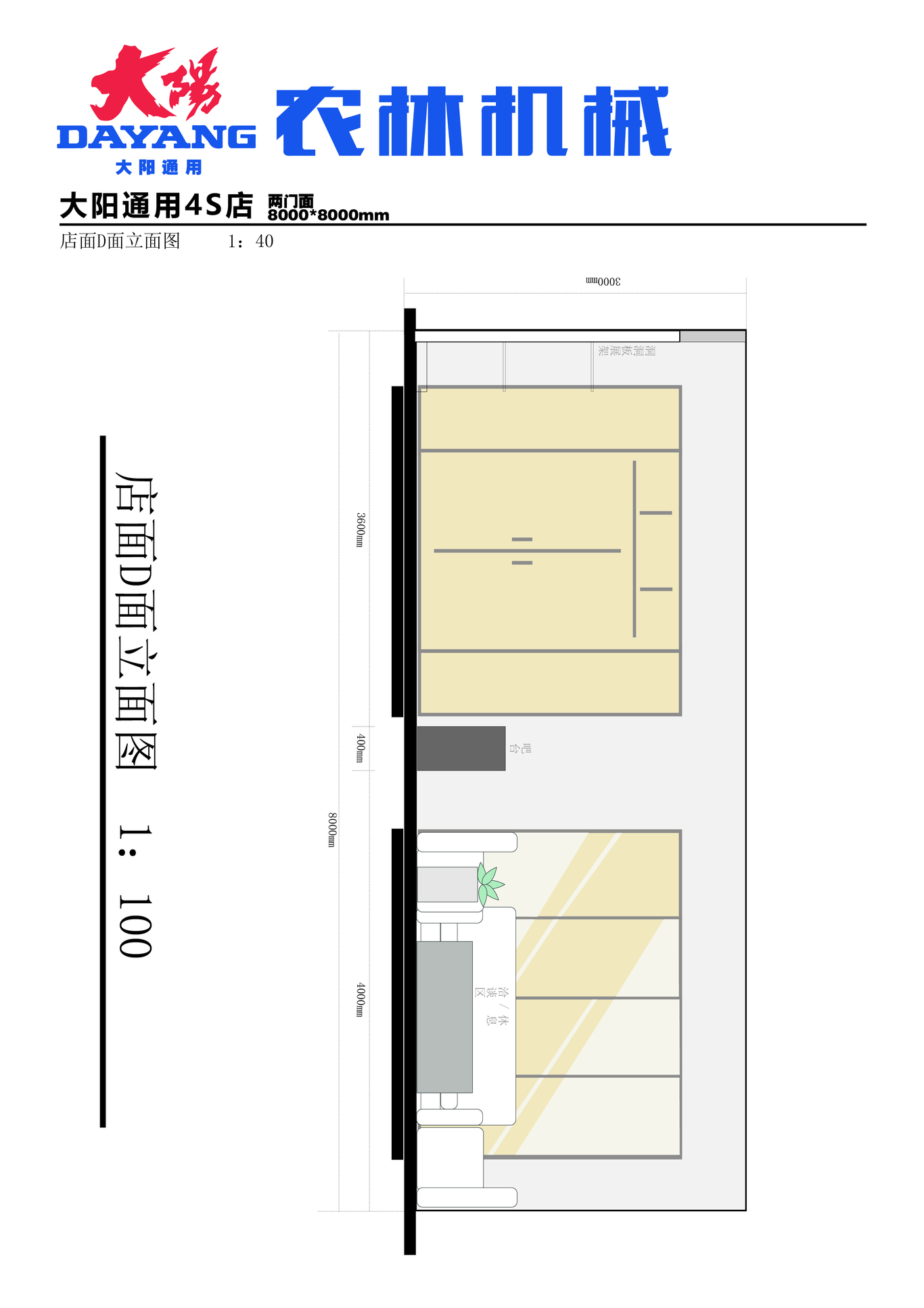 大陽農(nóng)機(jī)VIS設(shè)計(jì)圖12