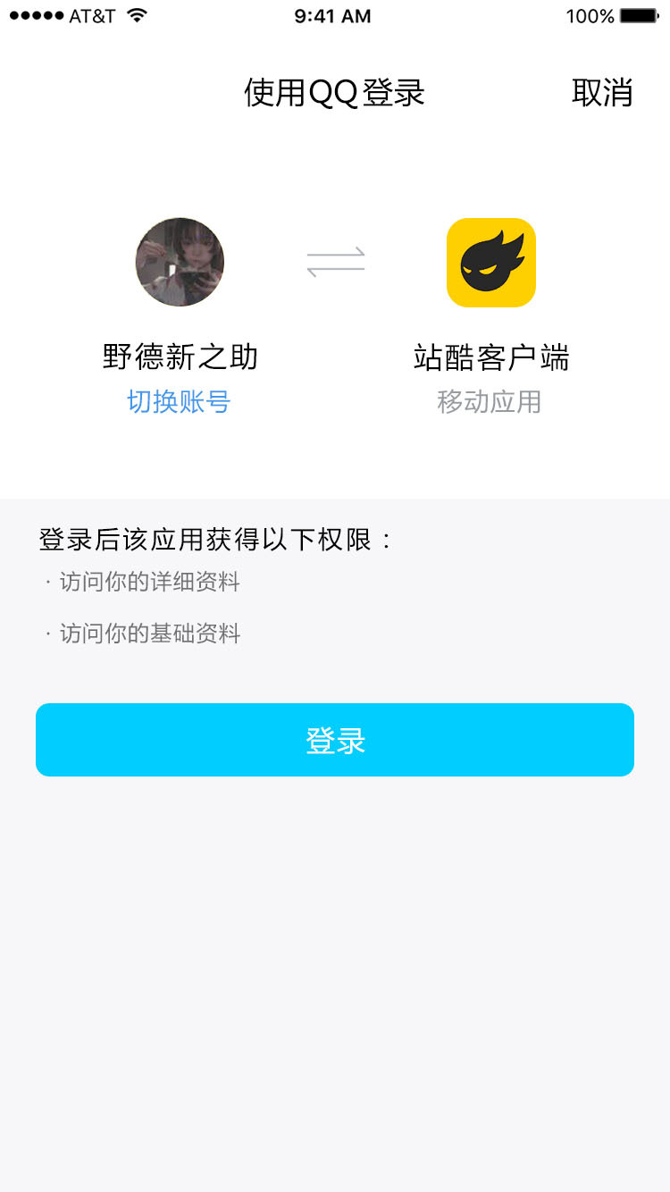 站酷app设计图7