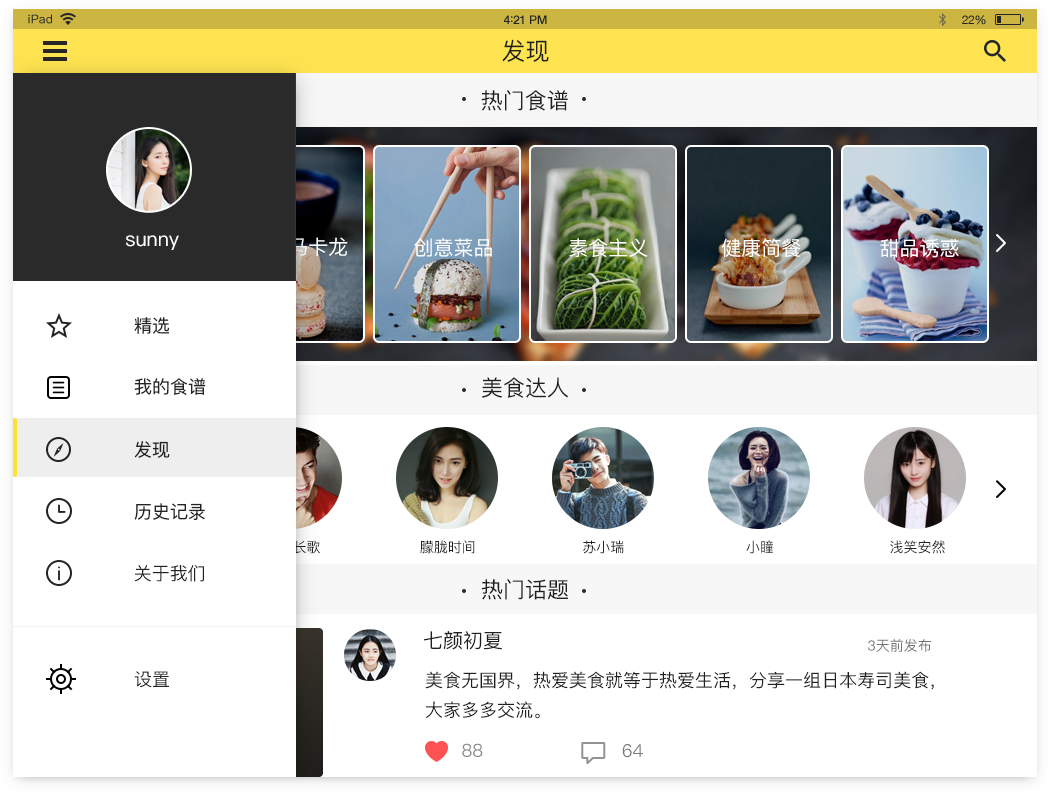 柠檬食刻图3