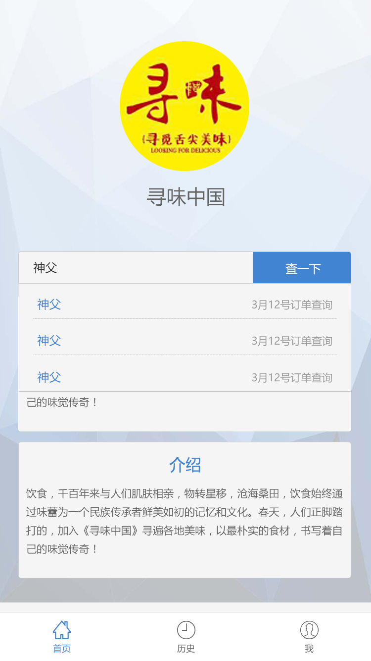 易查单小程序图4
