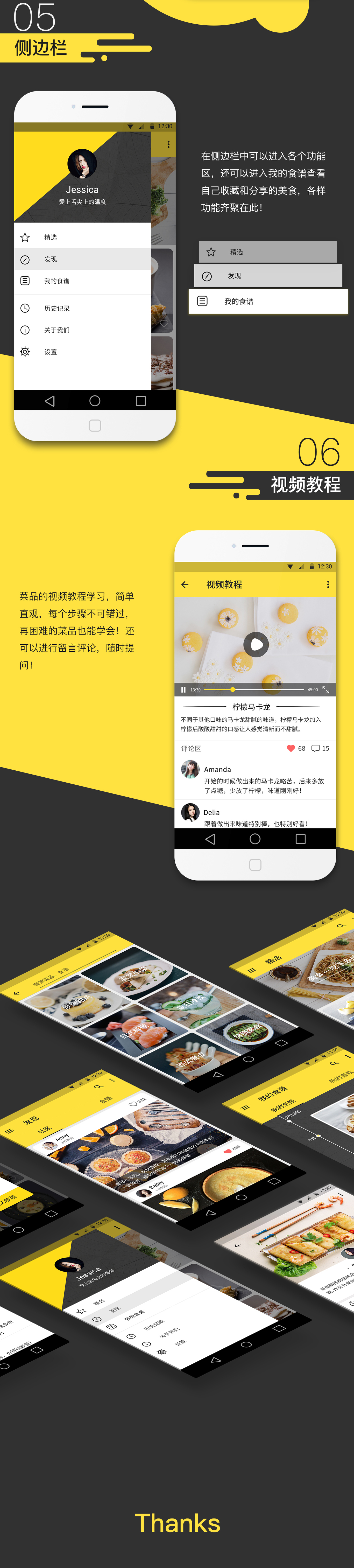柠檬食刻图2
