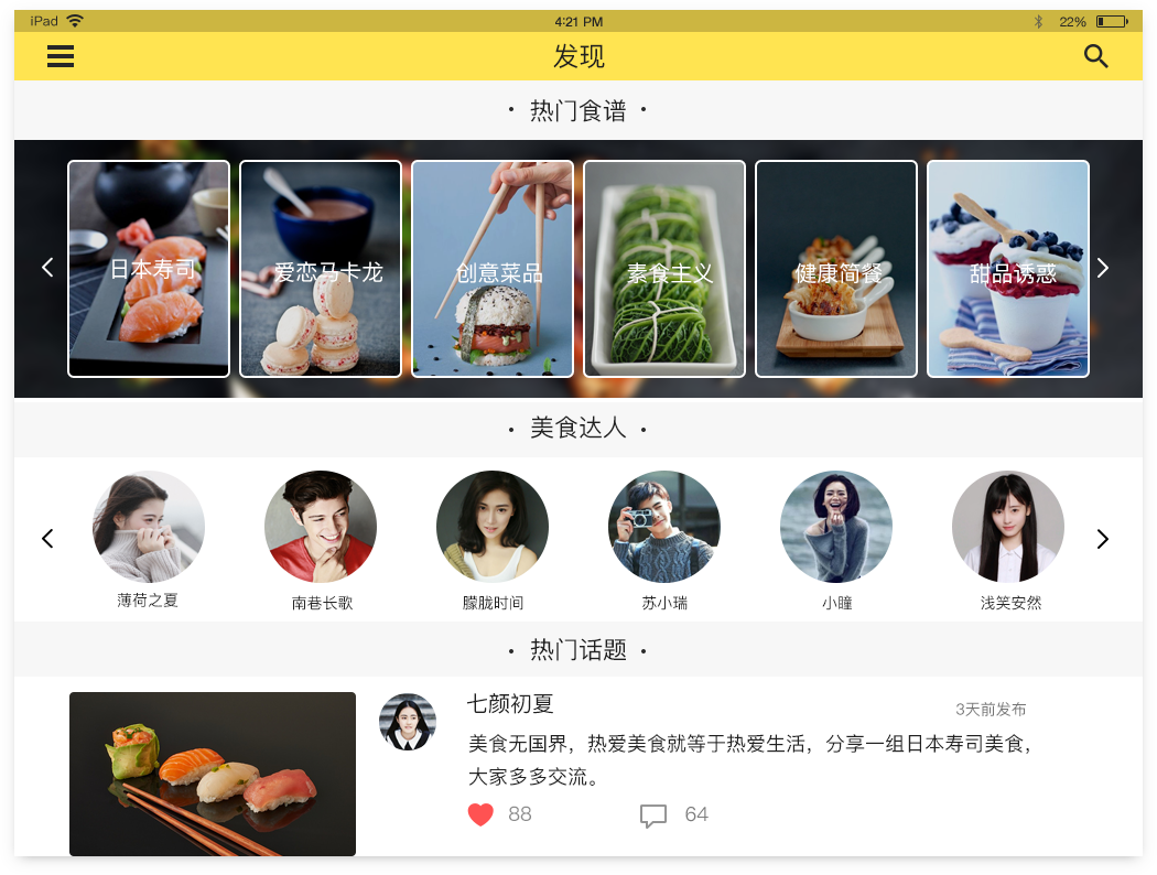 柠檬食刻图4