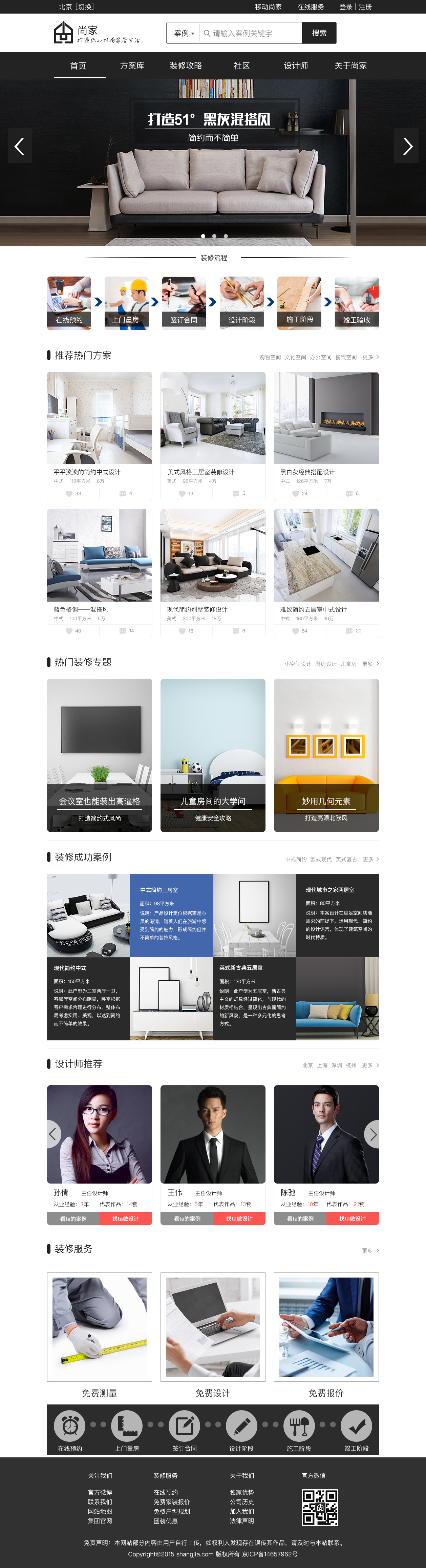 尚家图4