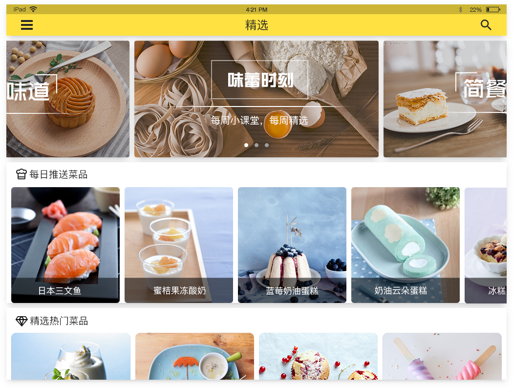 柠檬食刻图5