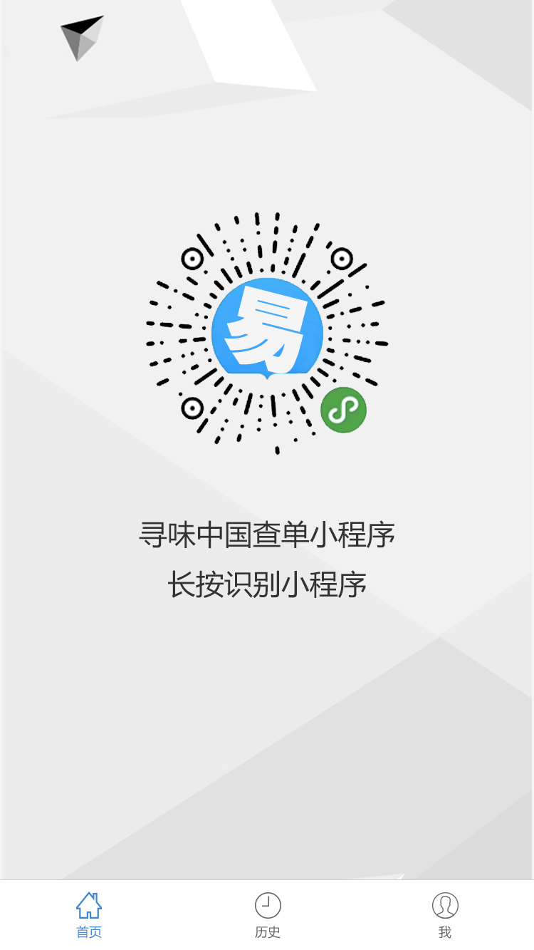 易查单小程序图6