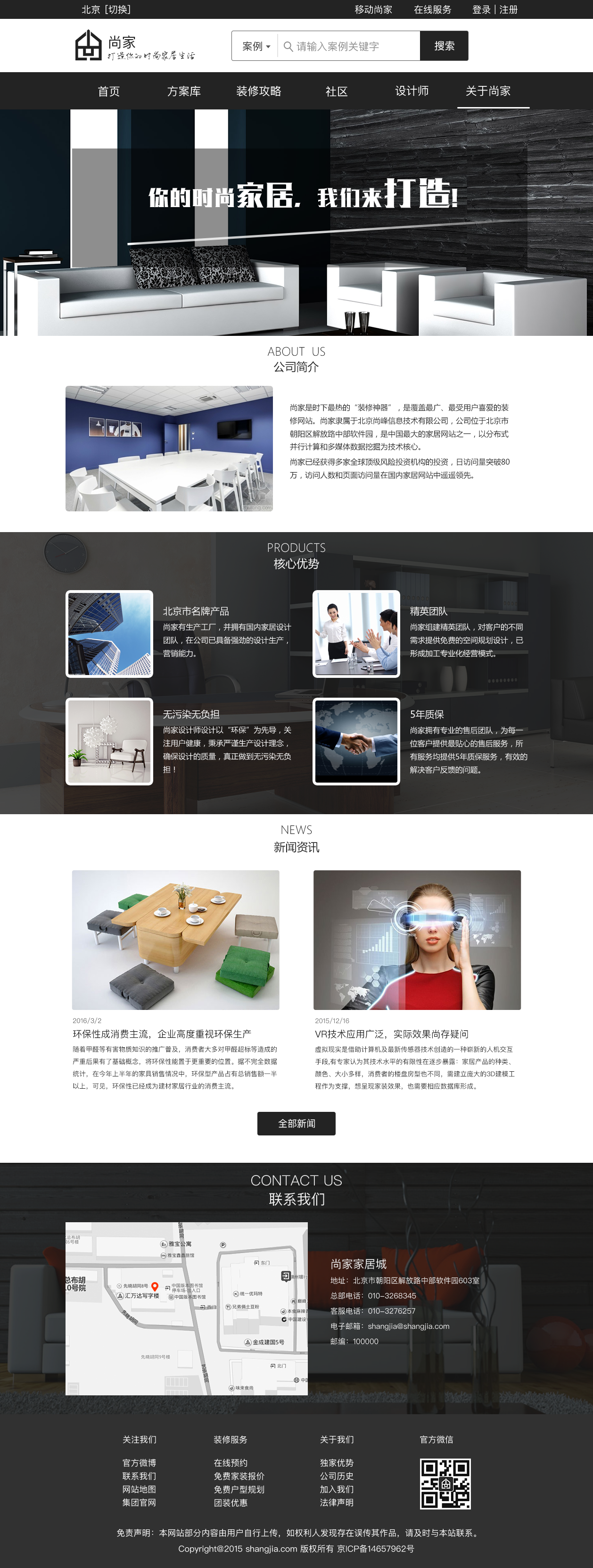 尚家图6