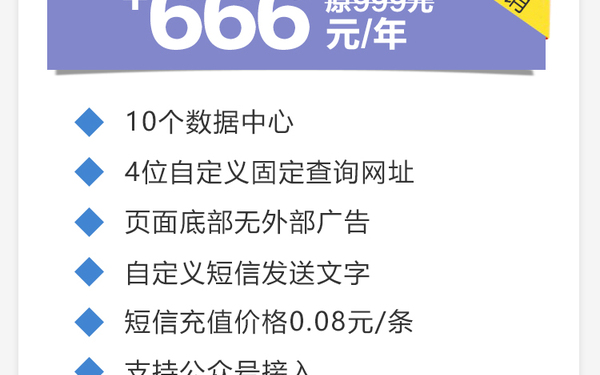 易查单小程序