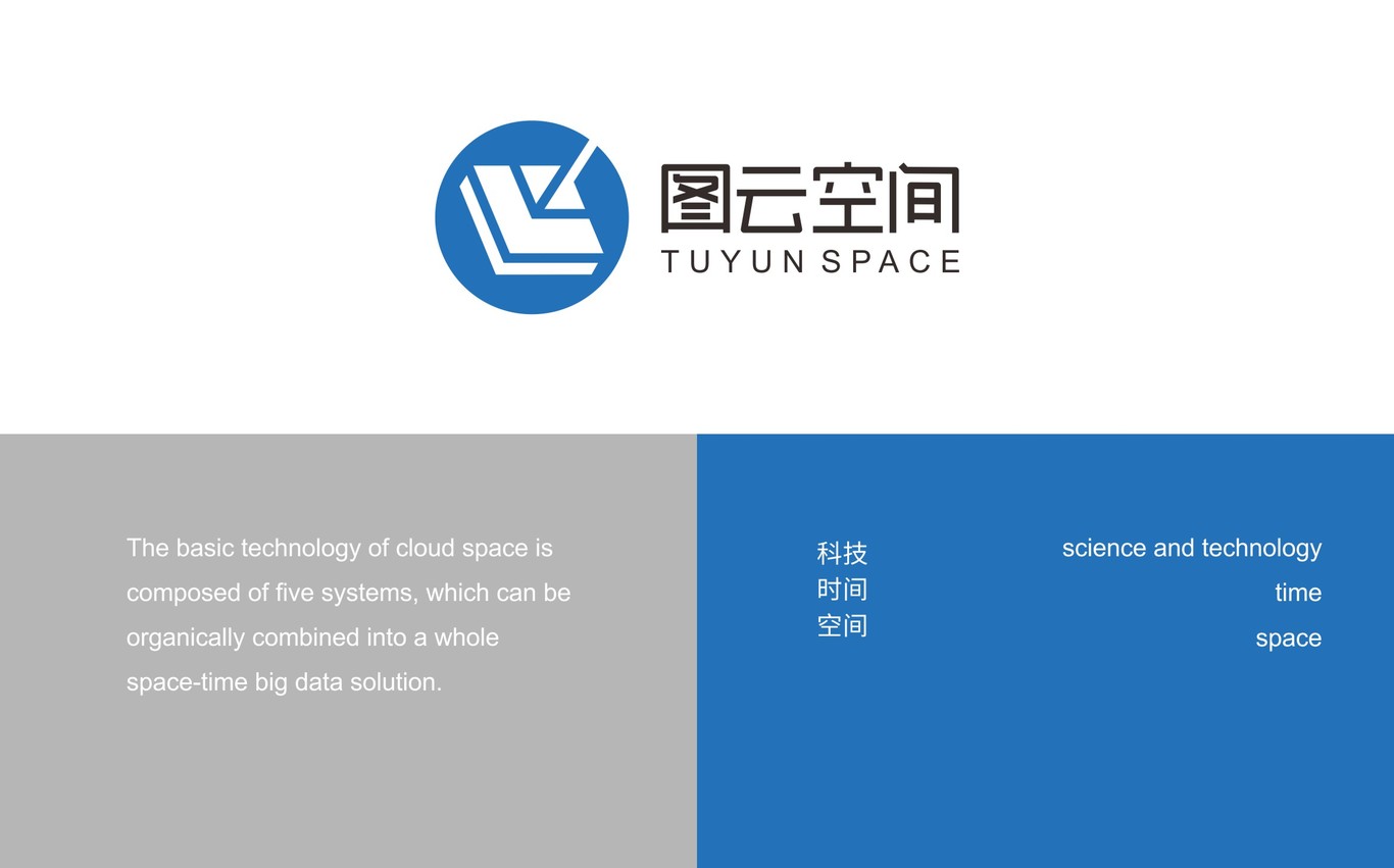圖云空間品牌設(shè)計(jì) -圖1