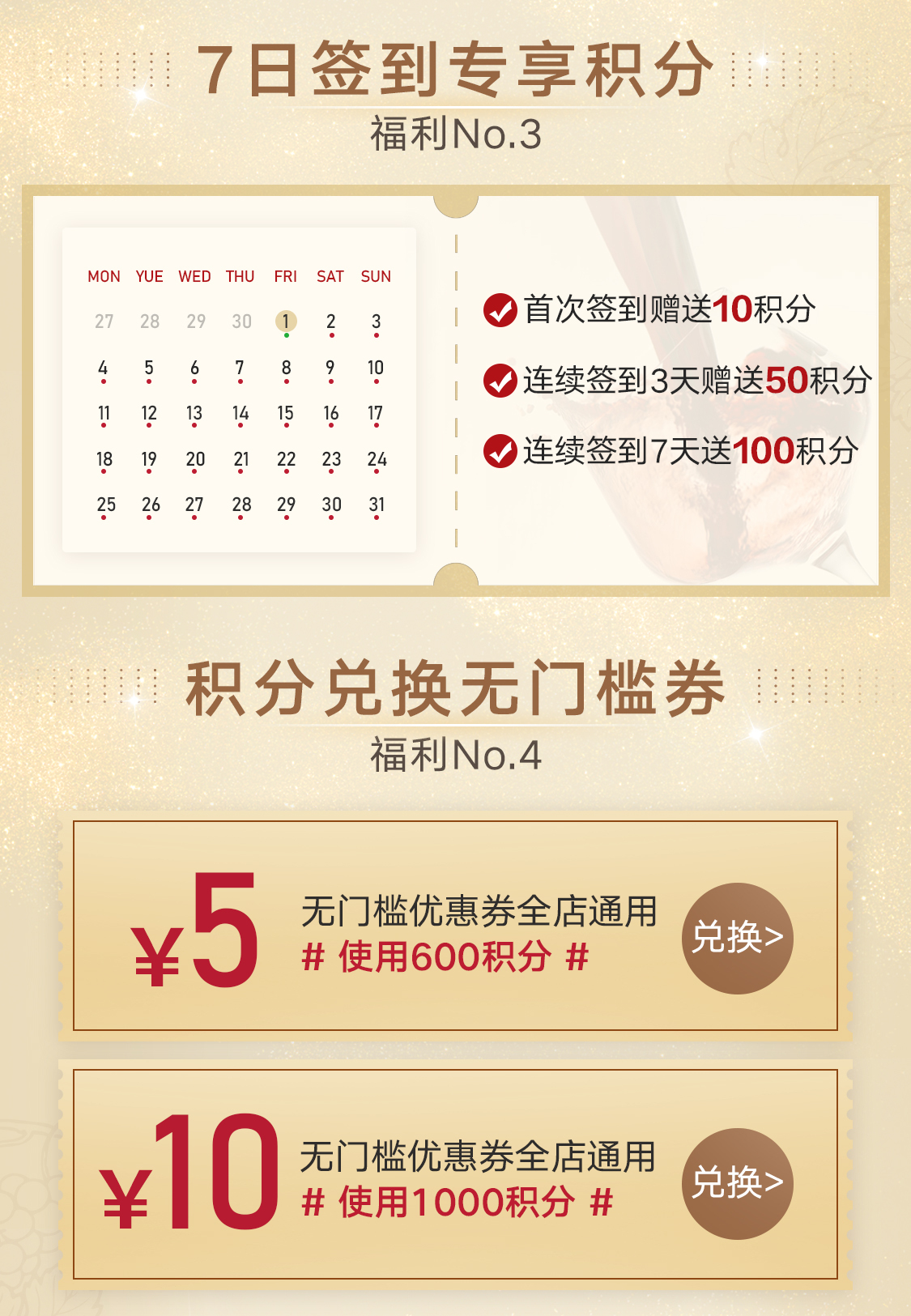 富邑京东自营旗舰店会员页图3
