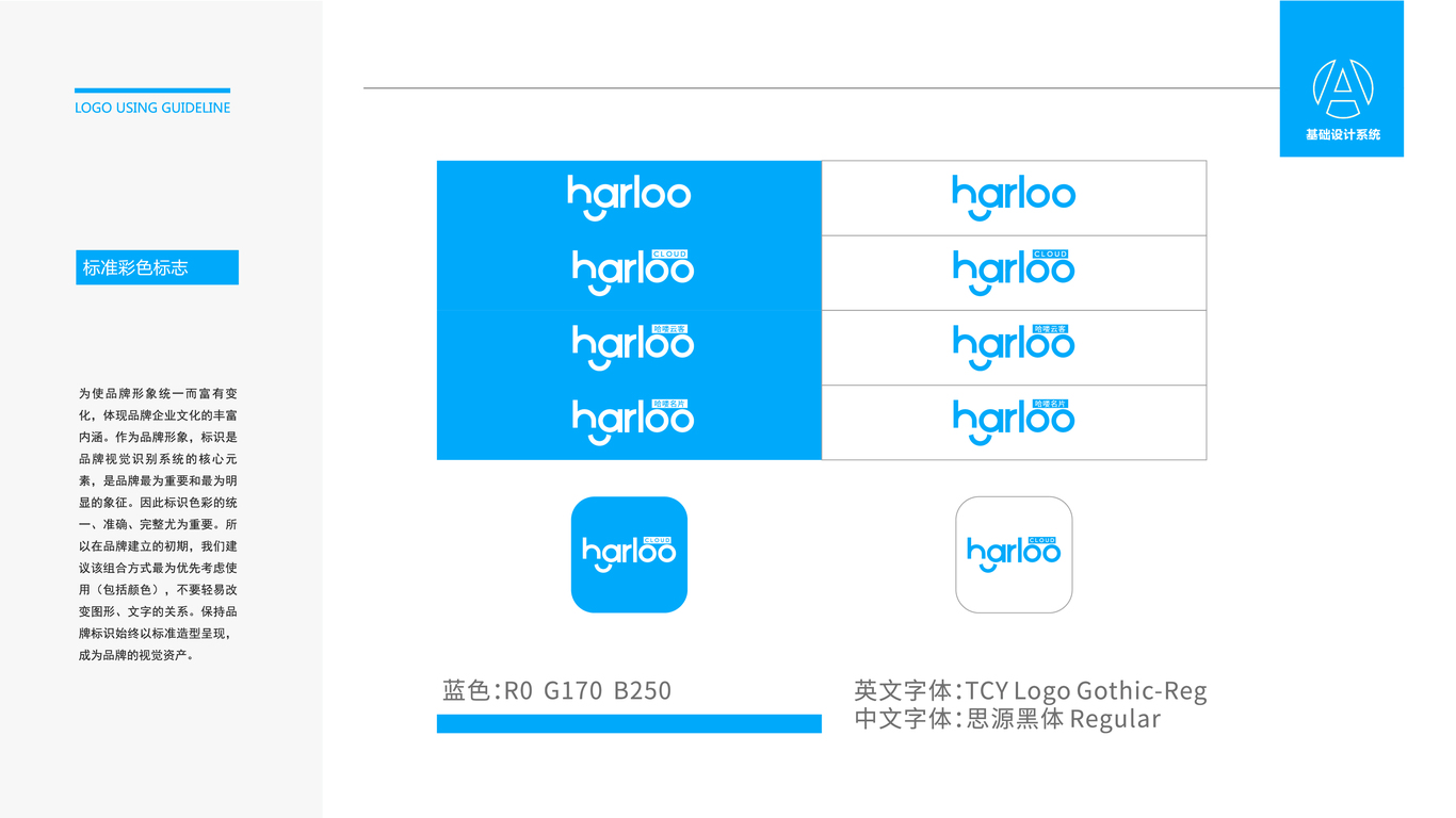 哈嘍云客品牌LOGO設(shè)計(jì)中標(biāo)圖4