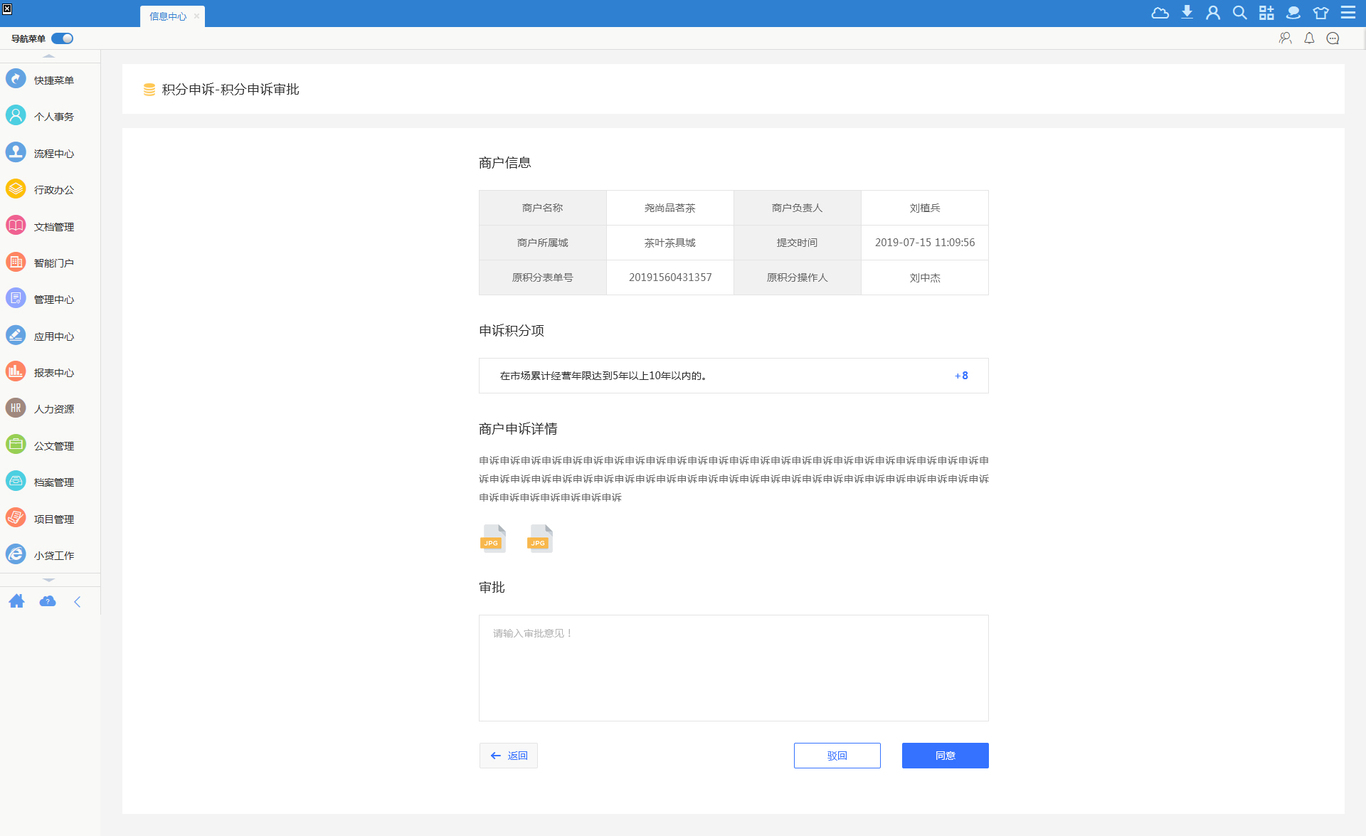 高橋管家后臺管理系統(tǒng)UI設(shè)計圖2