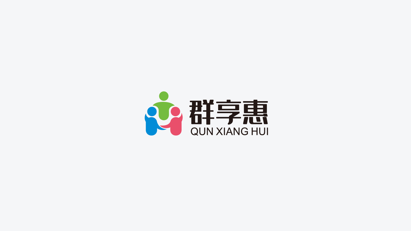 群享惠工会LOGO设计中标图0