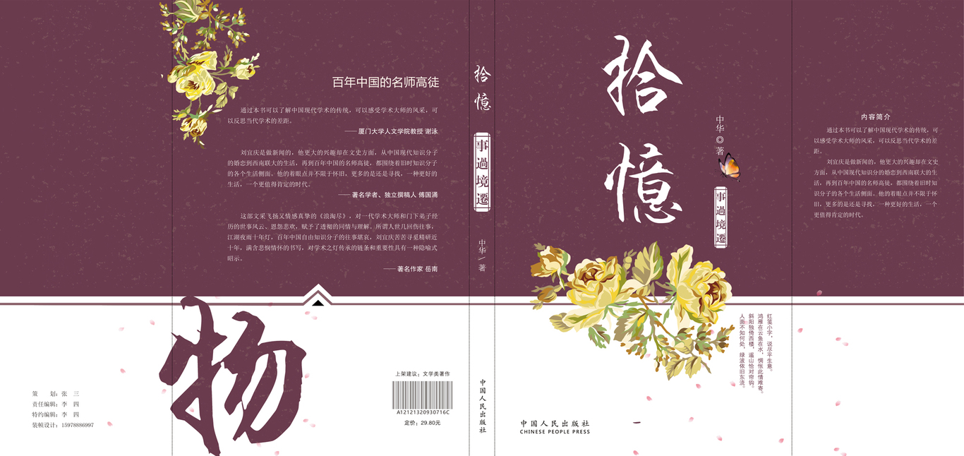 書籍封面包裝設(shè)計(jì)圖4