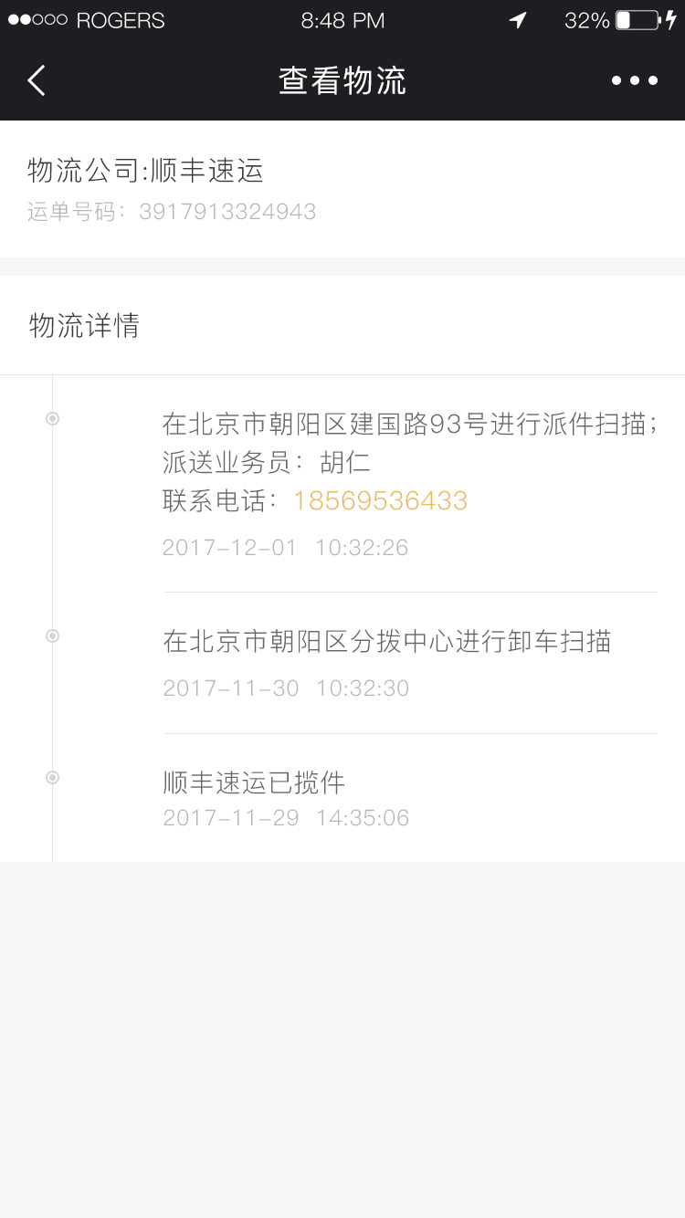 科爾沁牛排公眾號設計圖14