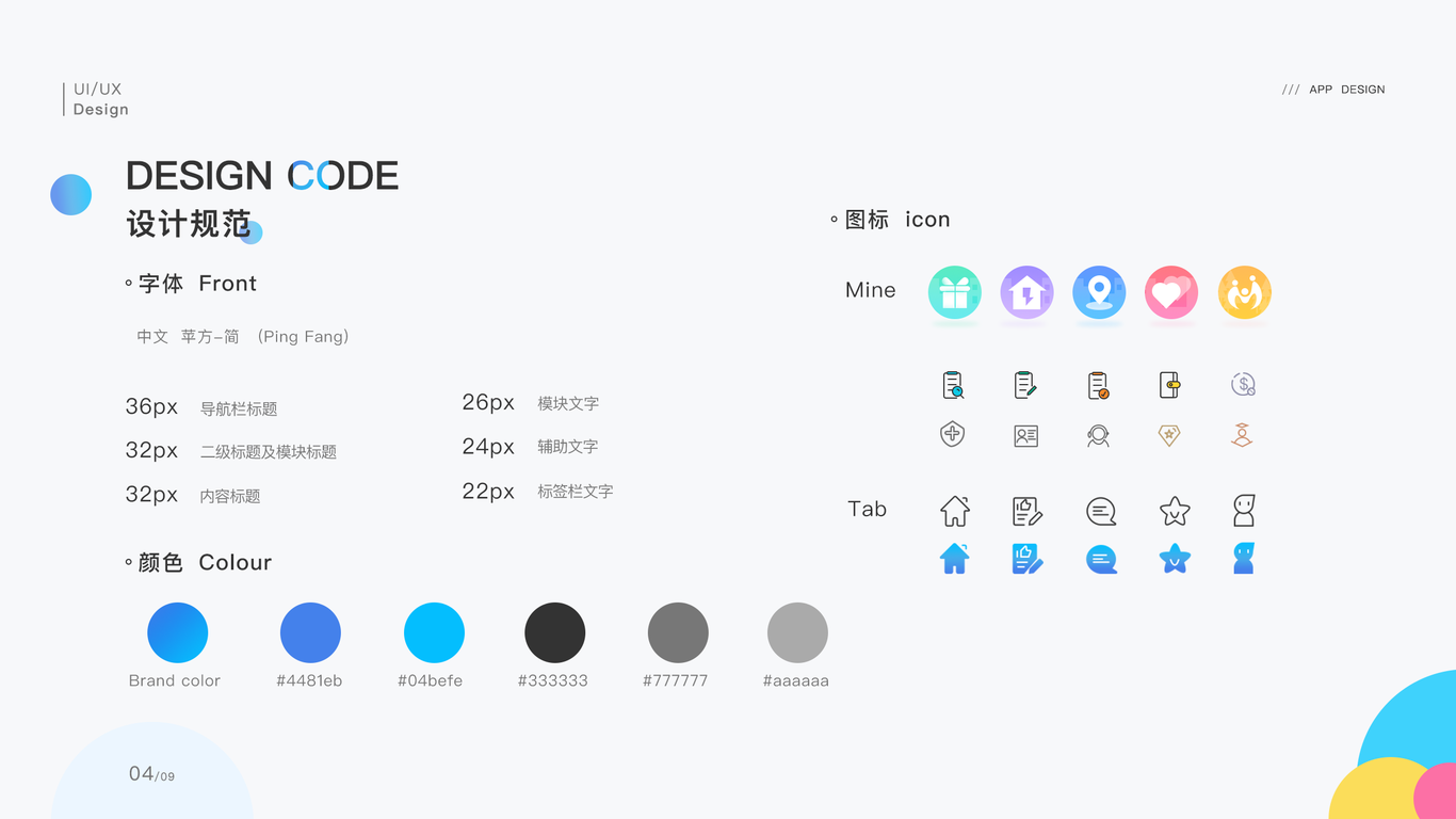 2020作品集整合图5