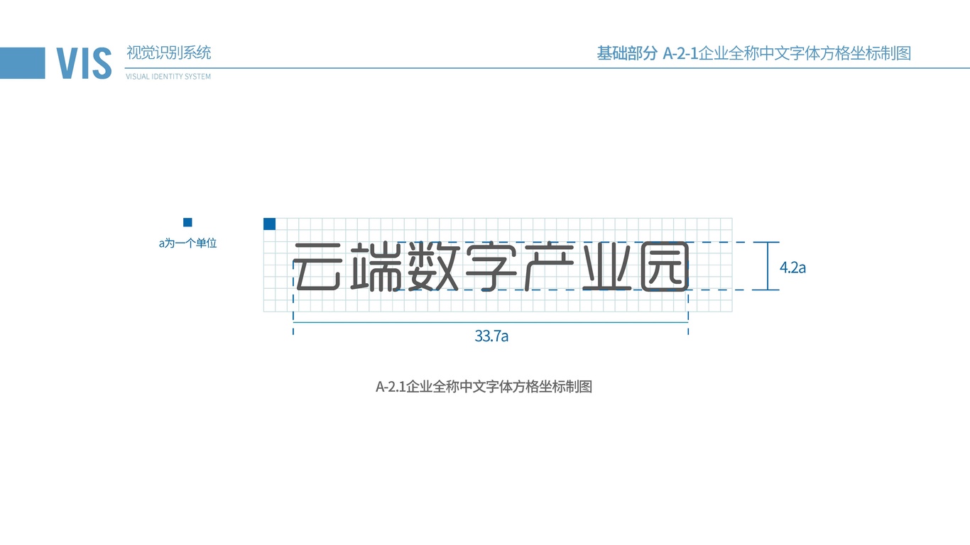 云端數(shù)字產(chǎn)業(yè)VI視覺識別系統(tǒng)設(shè)計圖9