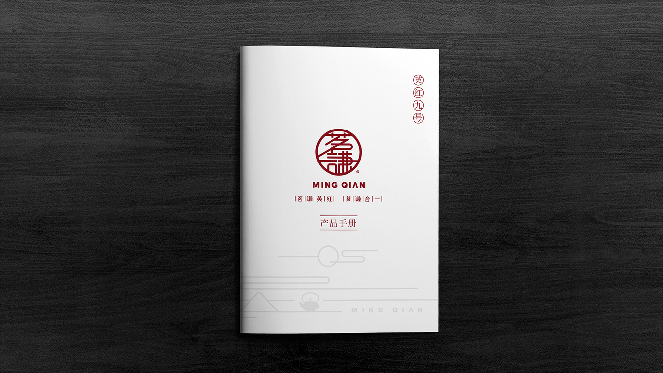 茗謙英德紅茶畫(huà)冊(cè)圖0