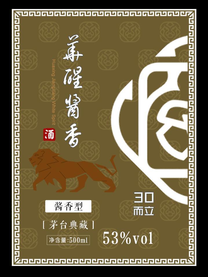 酒类包装_各种酒类/食品/产品包装设计图2