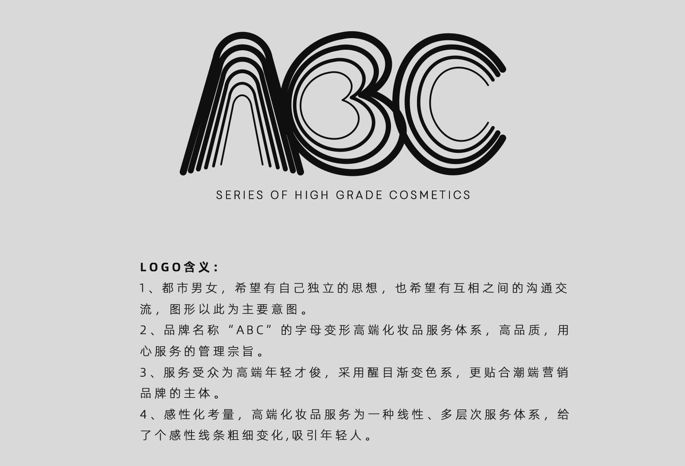 ABC化妆品LOGO设计图0