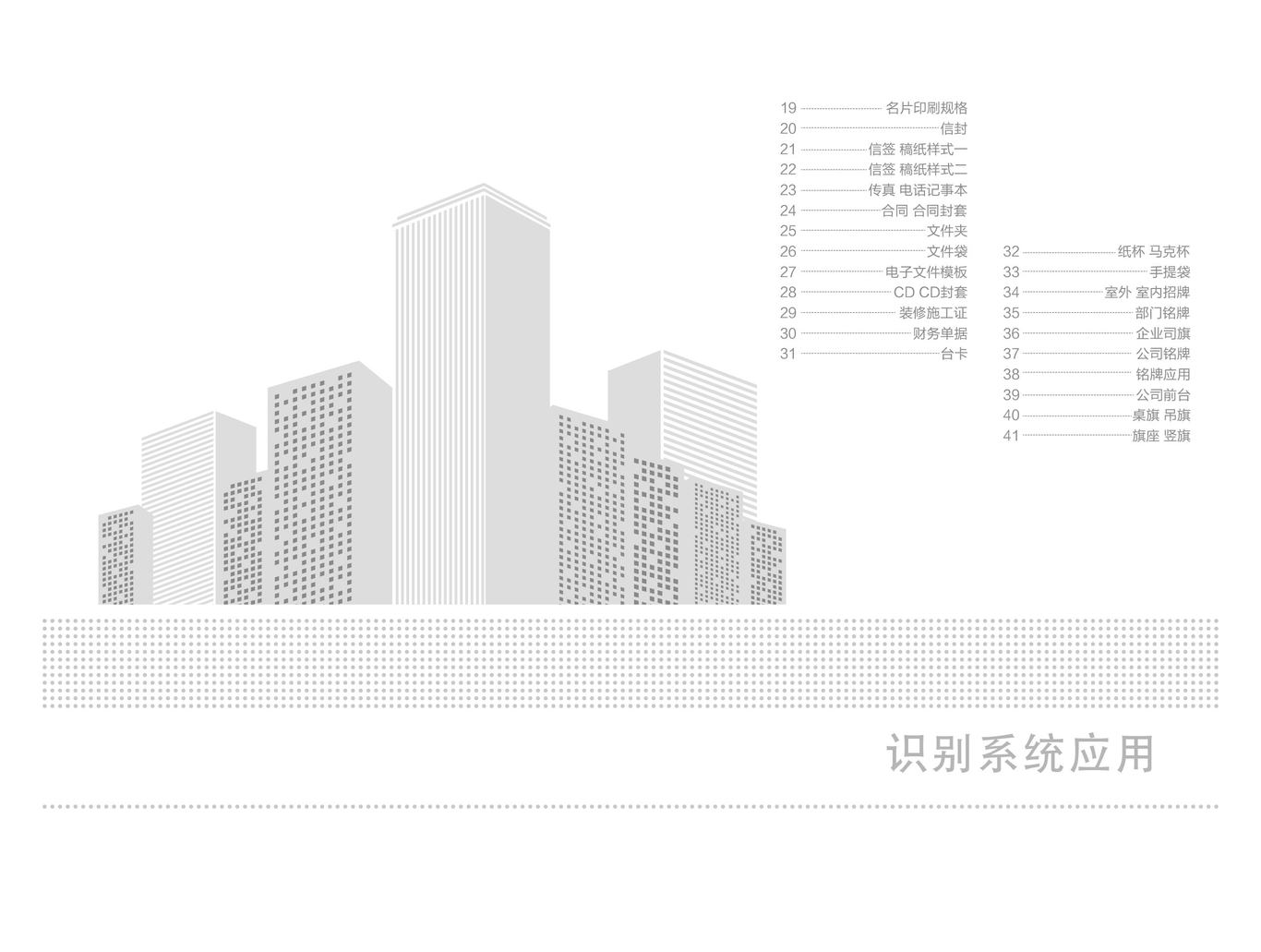 洲际vi图19