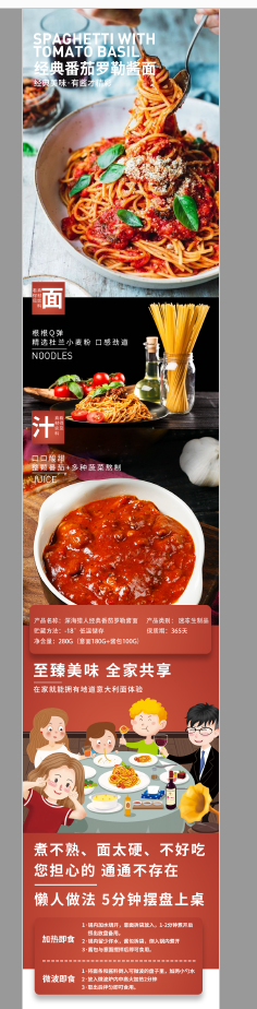 详情页设计图3