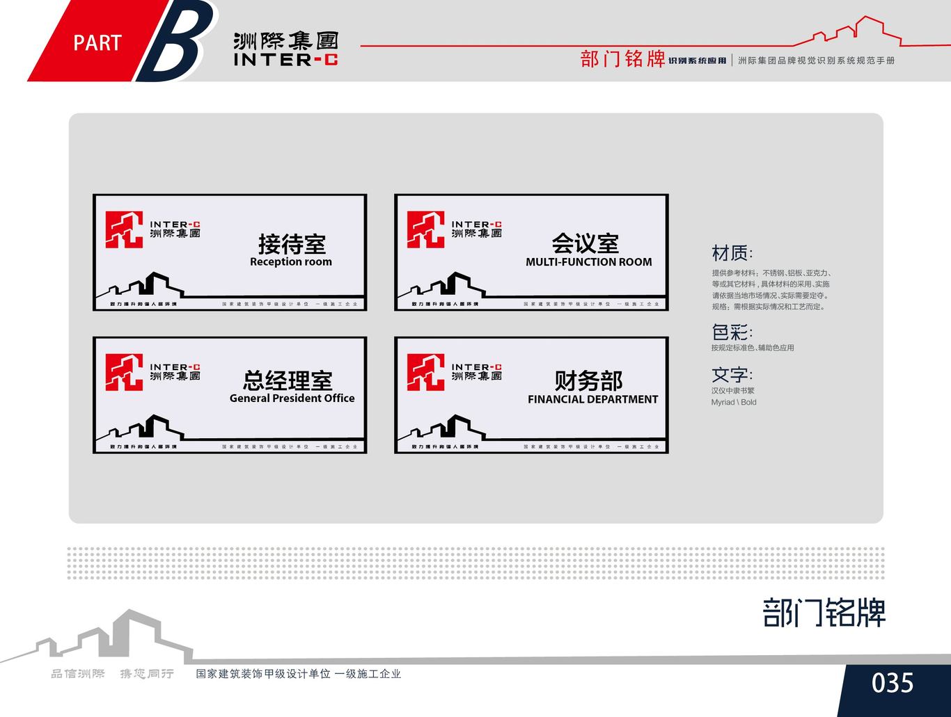 洲际vi图39