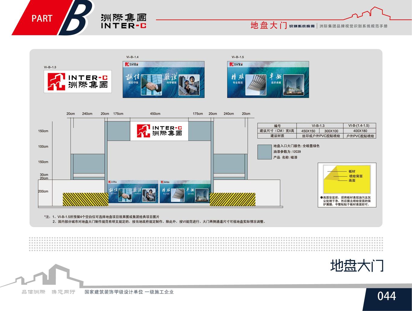 洲际vi图48