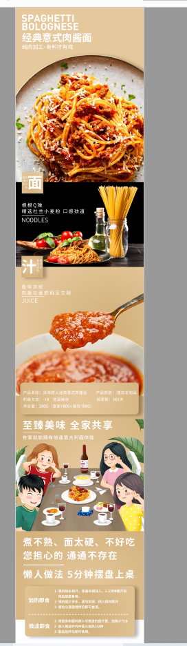 详情页设计图1