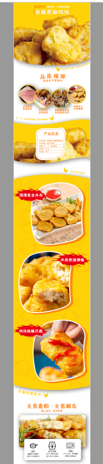 详情页设计图2