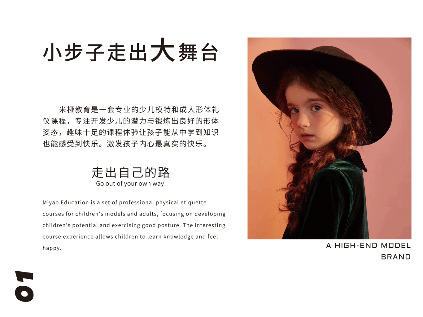 米桠模特画册图0