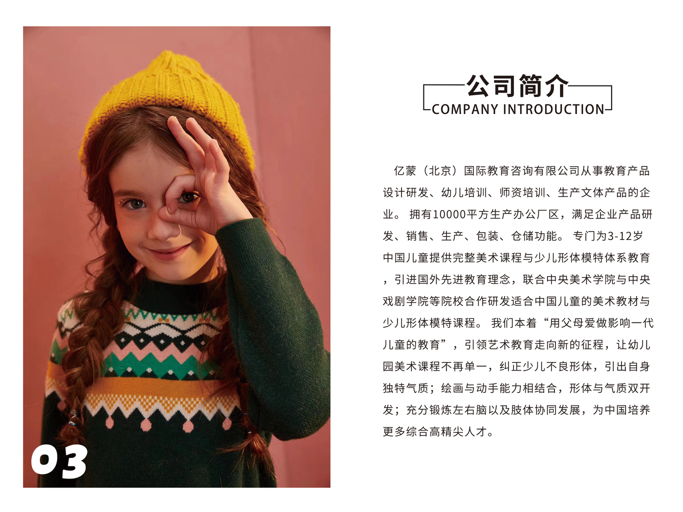 米桠模特画册图1
