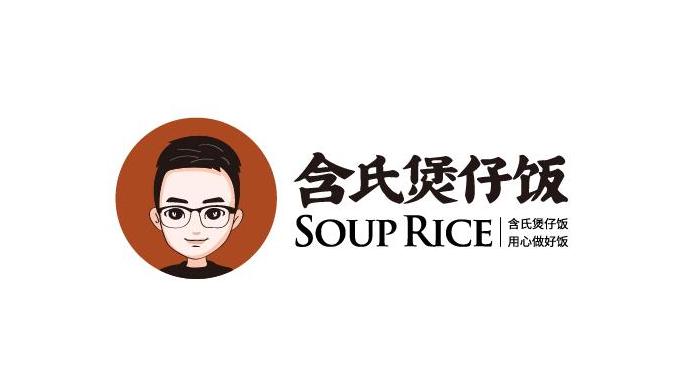 含氏煲仔飯品牌LOGO設(shè)計(jì)