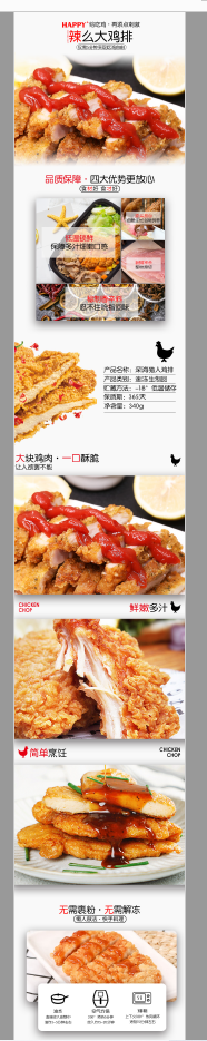 详情页设计图0