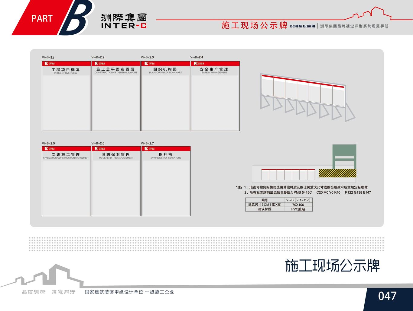 洲际vi图51