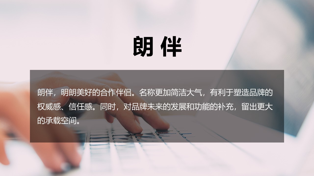 互联网品牌命名图42