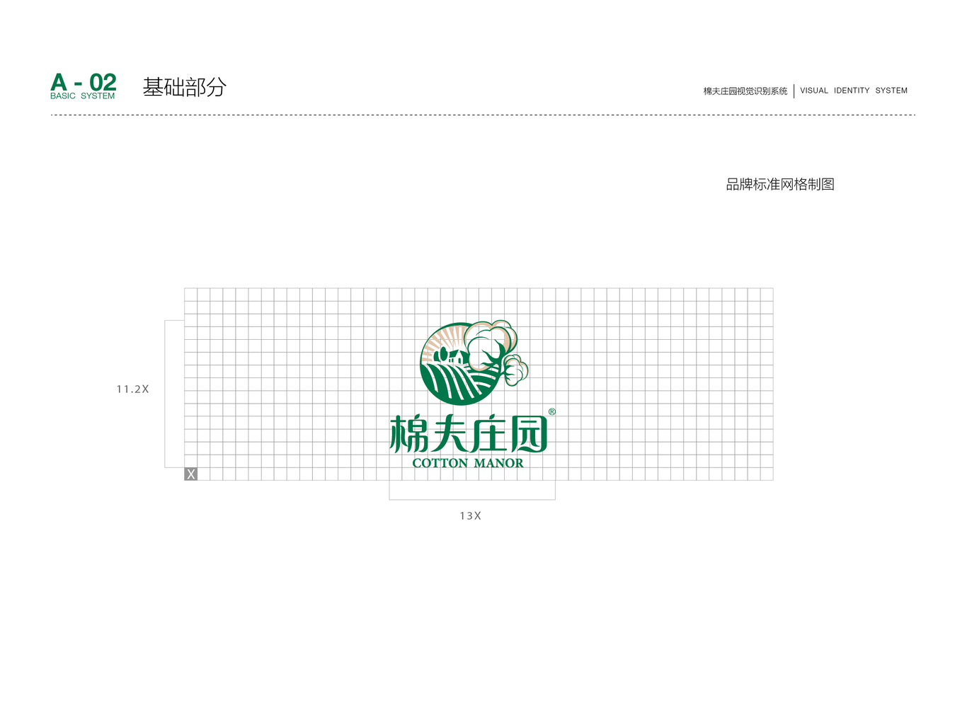 棉夫庄园LOGO设计图2