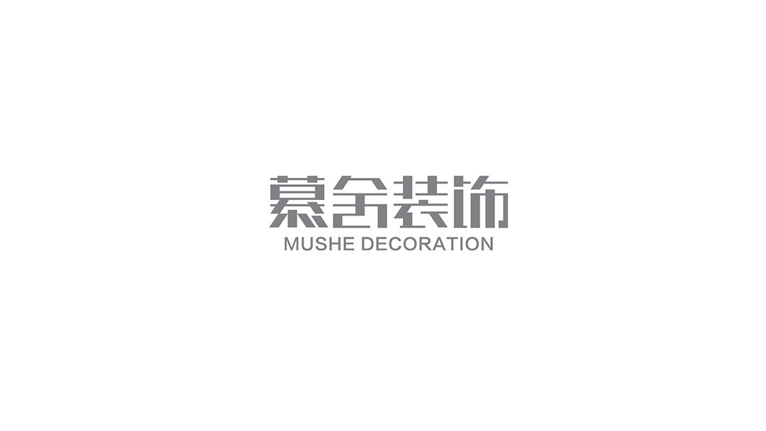 慕舍装饰LOGO设计图6