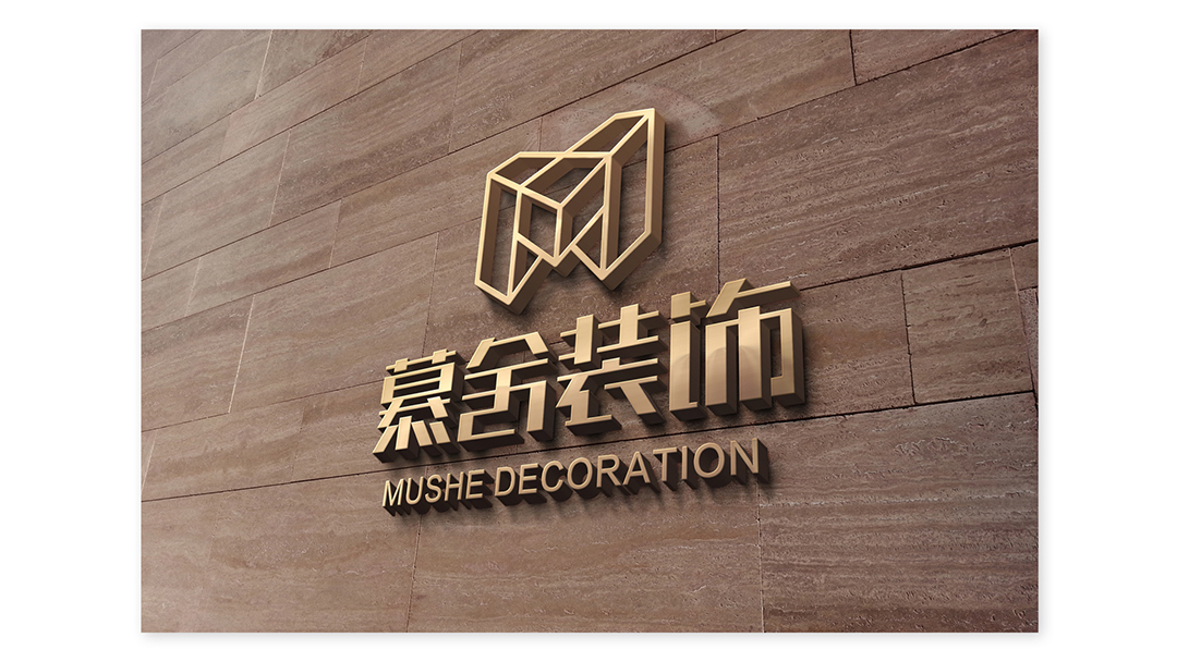 慕舍装饰LOGO设计图9