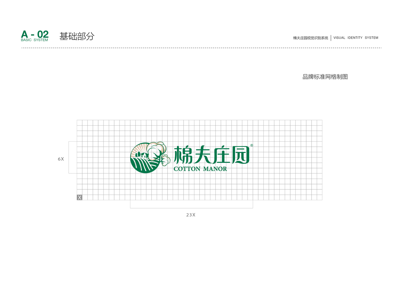 棉夫庄园LOGO设计图4