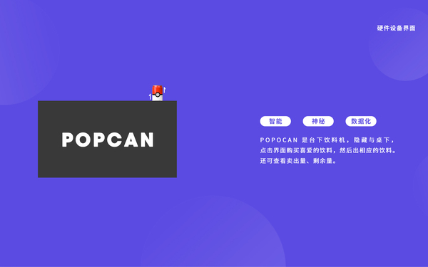 popocan