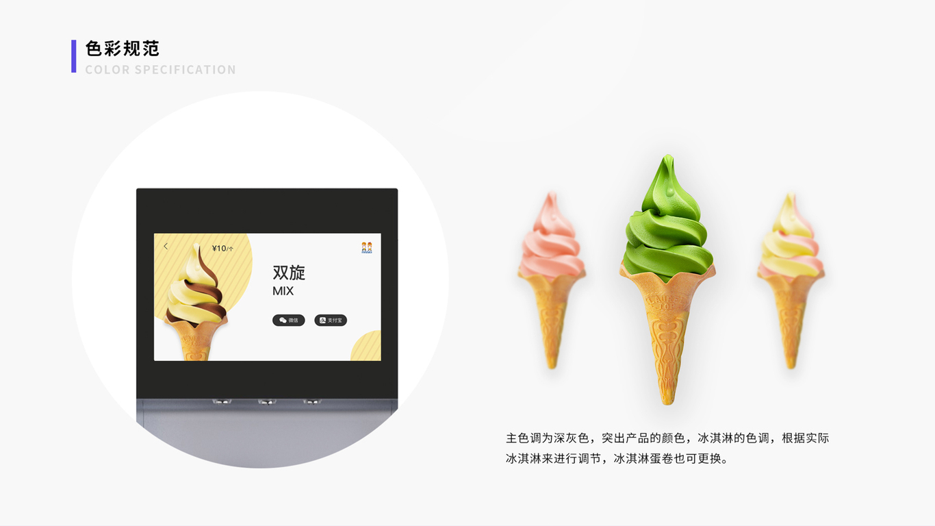 冰淇淋機圖0