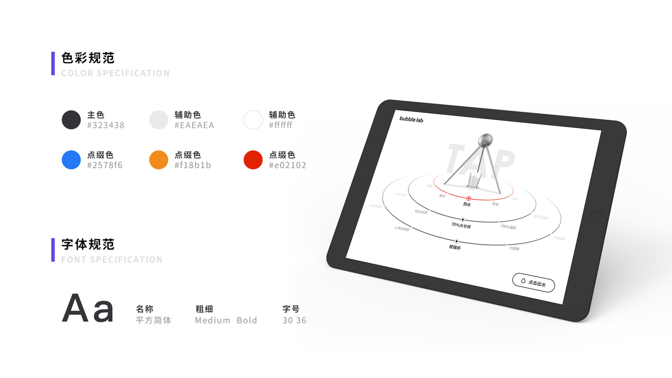 Tap 智能水龙头图0