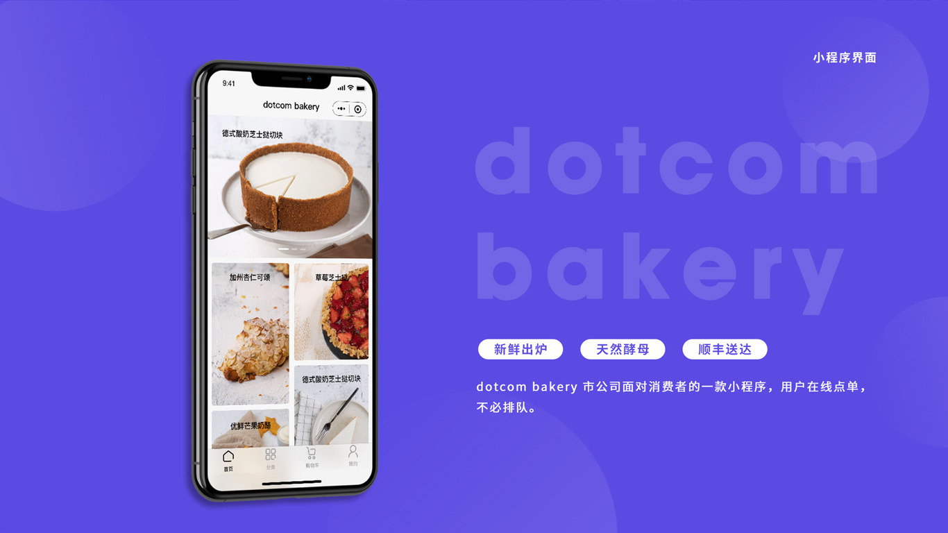 小程序图2