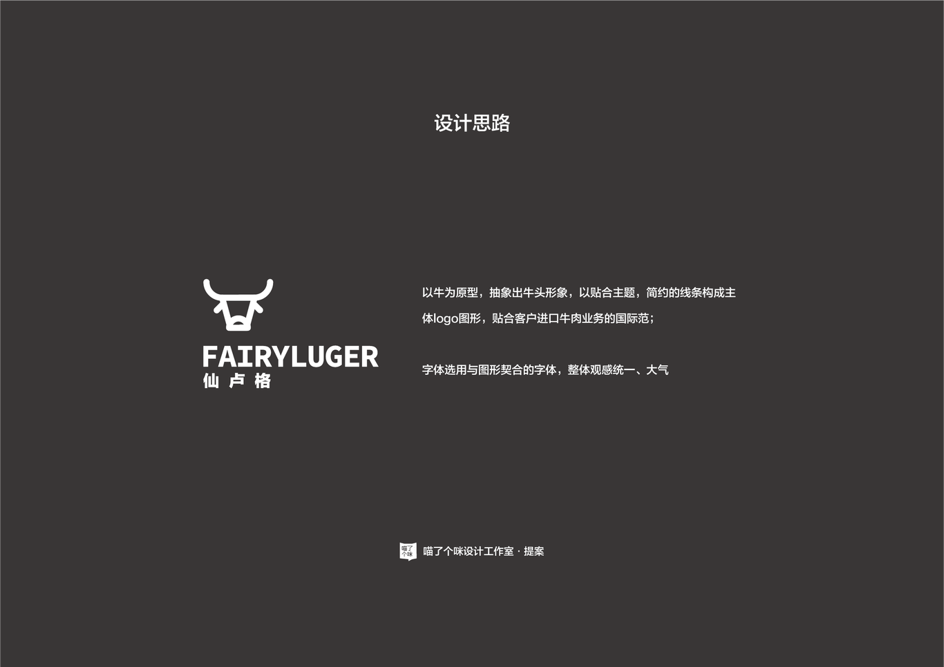 FAIRYLUGER仙盧格圖8