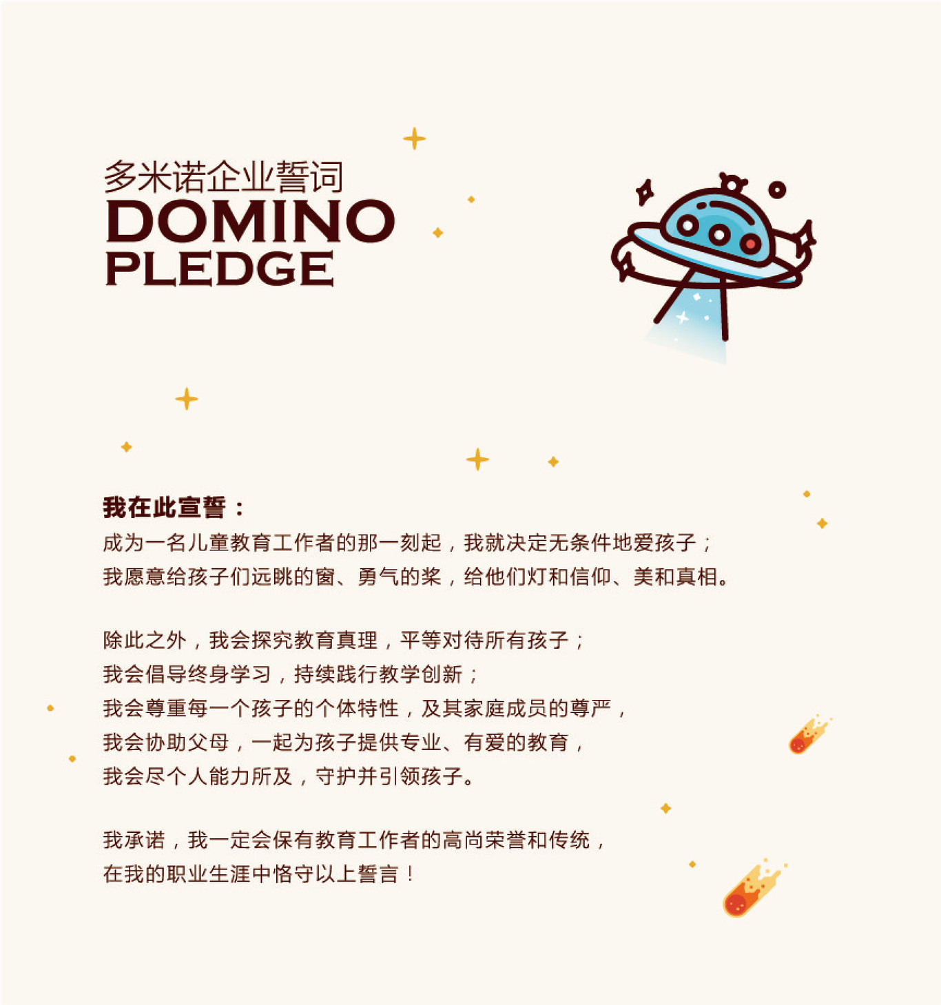 多米诺米宝台历周边设计图2
