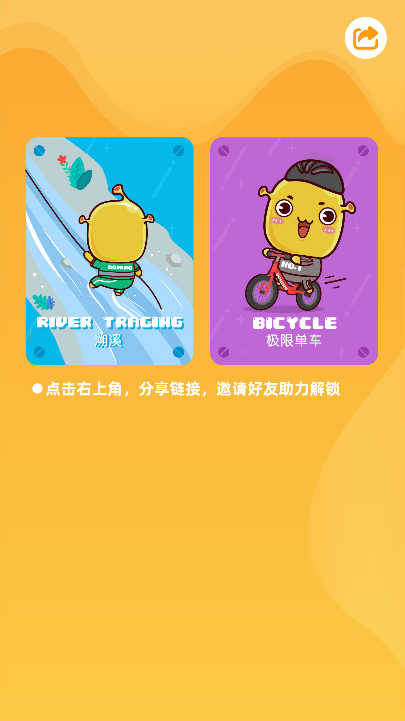 多米诺英语梦想运动会活动H5页面设计图8